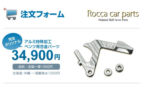 セレクターモジュール、ベンツ、故障、修理、交換パーツ、W220/R230/W215